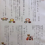 ぎおん徳屋 - メニュー