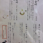 ぎおん徳屋 - メニュー