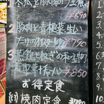 中華料理餃子の屋台 - 