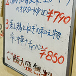 中華料理餃子の屋台 - 