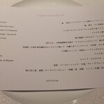 レフェルヴェソンス - 