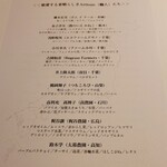 レフェルヴェソンス - 