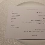 レフェルヴェソンス - 