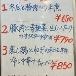 中華料理餃子の屋台 - 