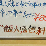 中華料理餃子の屋台 - 