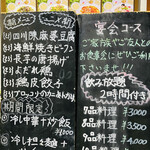 中華料理餃子の屋台 - 