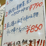 中華料理餃子の屋台 - 