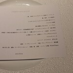 レフェルヴェソンス - 