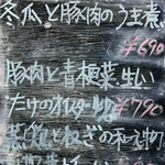 中華料理餃子の屋台 - 