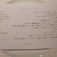 レフェルヴェソンス - 