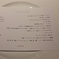 レフェルヴェソンス - 