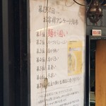 塩そば専門店 桑ばら - 