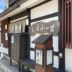 Oshouzuan - 