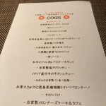 コグスダイニングカグラザカ - 