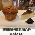 Cafe D+ - 