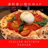 Italian Kitchen VANSAN 北浦和店