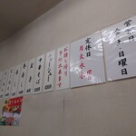 ○平　中華そば専門店 - メニュ&定休日案内♪