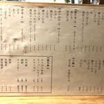 うどん 萬田次郎 - 