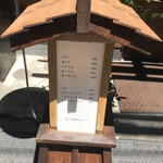 うどん 萬田次郎 - 