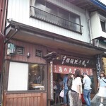 田中屋 - 