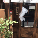 うどん 萬田次郎 - 