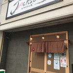 ジャクソンズ - 