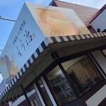 ステーキハウス 幌馬車 - 