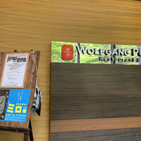 ウルフギャング・パック カフェ 愛知芸術文化センター店 - 
