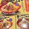 札幌ラーメン みそ吟 栄プリンセス通り店