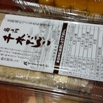 横丁とうふ店 最上川千本だんご - 