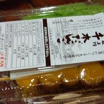 横丁とうふ店 最上川千本だんご - 