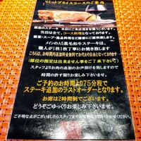 銀座のステーキ 銀座本店 - 