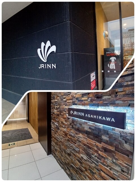 JRINN 旭川（ジェーアールイン） - 旭川（その他）の写真