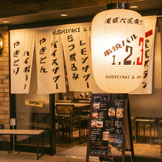 串焼バル1.2.3_2