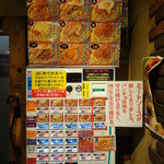 supagethi-nopancho - 自動食券販売機