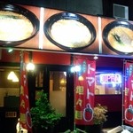 Ai Risu Ramen - 担々麺の写真！