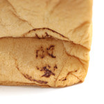 地蔵家 - 刻印。 '13 3月上旬