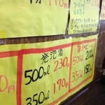 浅見本店 - 店頭価格のメニュー