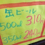 浅見本店 - 店頭価格。