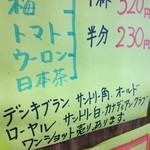 浅見本店 - デンキブランは次回！