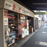 浅見本店 - お馴染みの入口