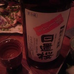 大塚 みや穂 - 201302日置桜純米生原酒