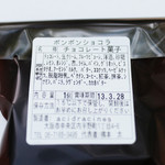 アシッドラシーヌ - ボンボンの原材料表示。全フレーバーが記載されている模様。