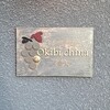 Okibi china