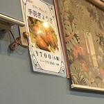 中華菜館 一番 - 