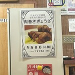 中華菜館 一番 - 