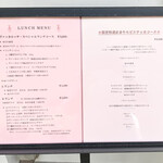 ヴァッカロッサ - 外観　ランチメニュー