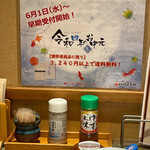 銀座 佐藤養助 - 