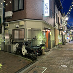 松露鮨 - 