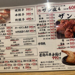 札幌ザンギ本舗 - 